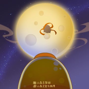 小森灵 | 月满，爱也满