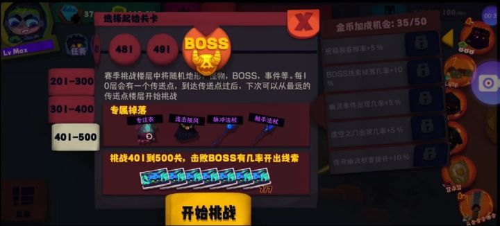 S5冰刀锋-新手建议和注意事项、boos如何通关、套装获取方法(纯个人经历及经验)问题事项持续更新截图
