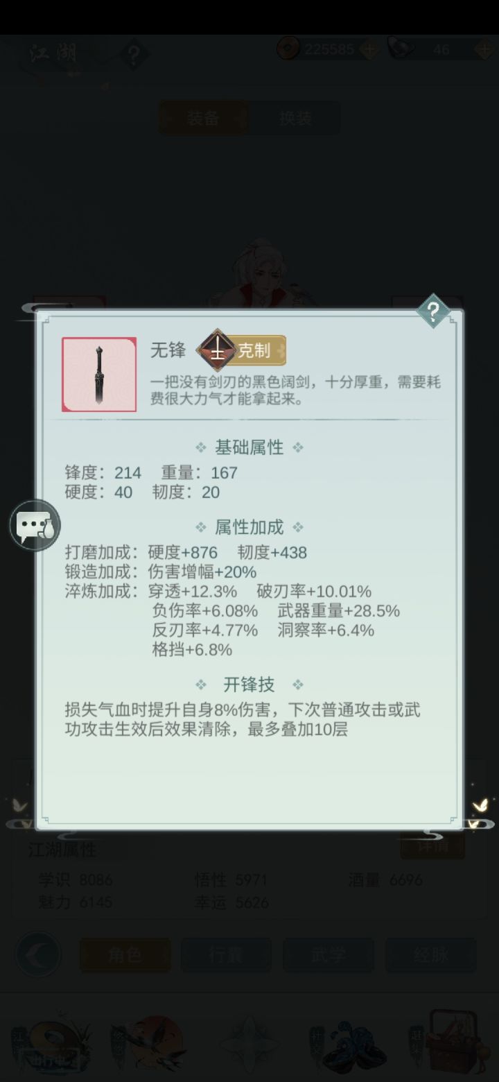 【问酒】现阶段玩法总结及浅谈截图