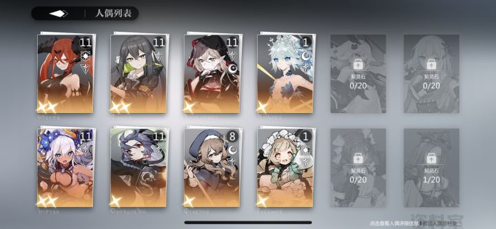 如何配队截图