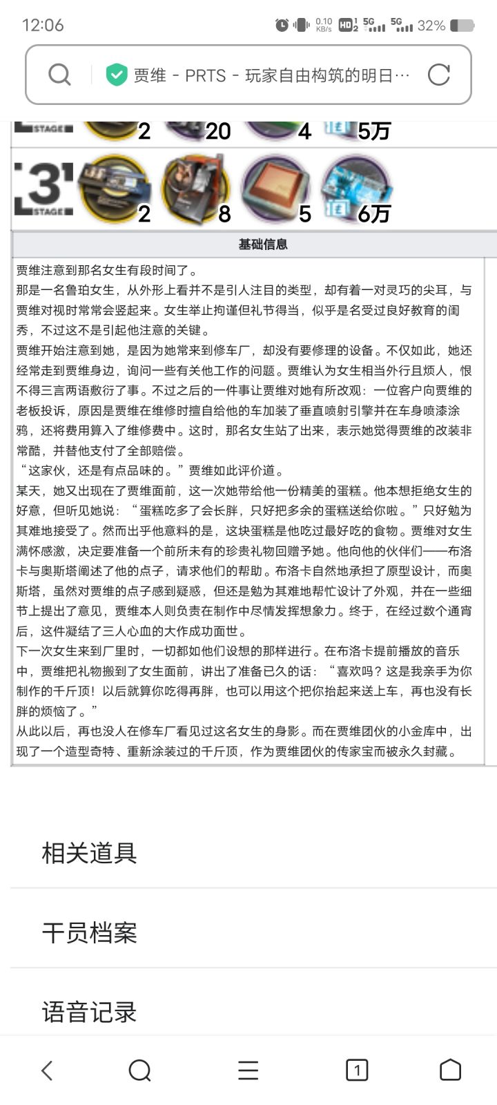 给你机会你不中用啊截图