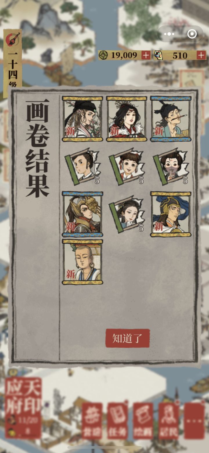 吸欧气截图