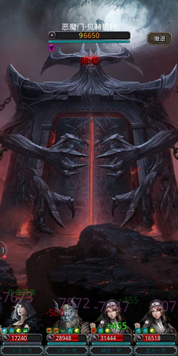 完全体地狱门简略攻略