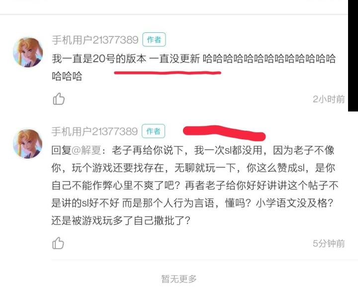 没想到这游戏论坛里有双面人截图