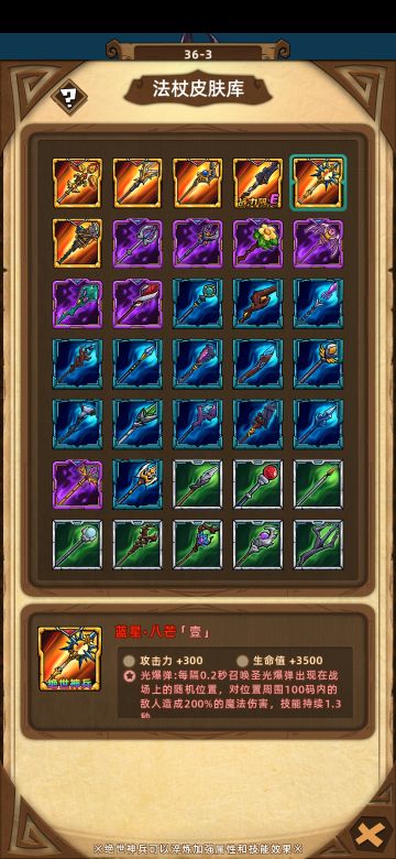 《没有攻略2》武器篇