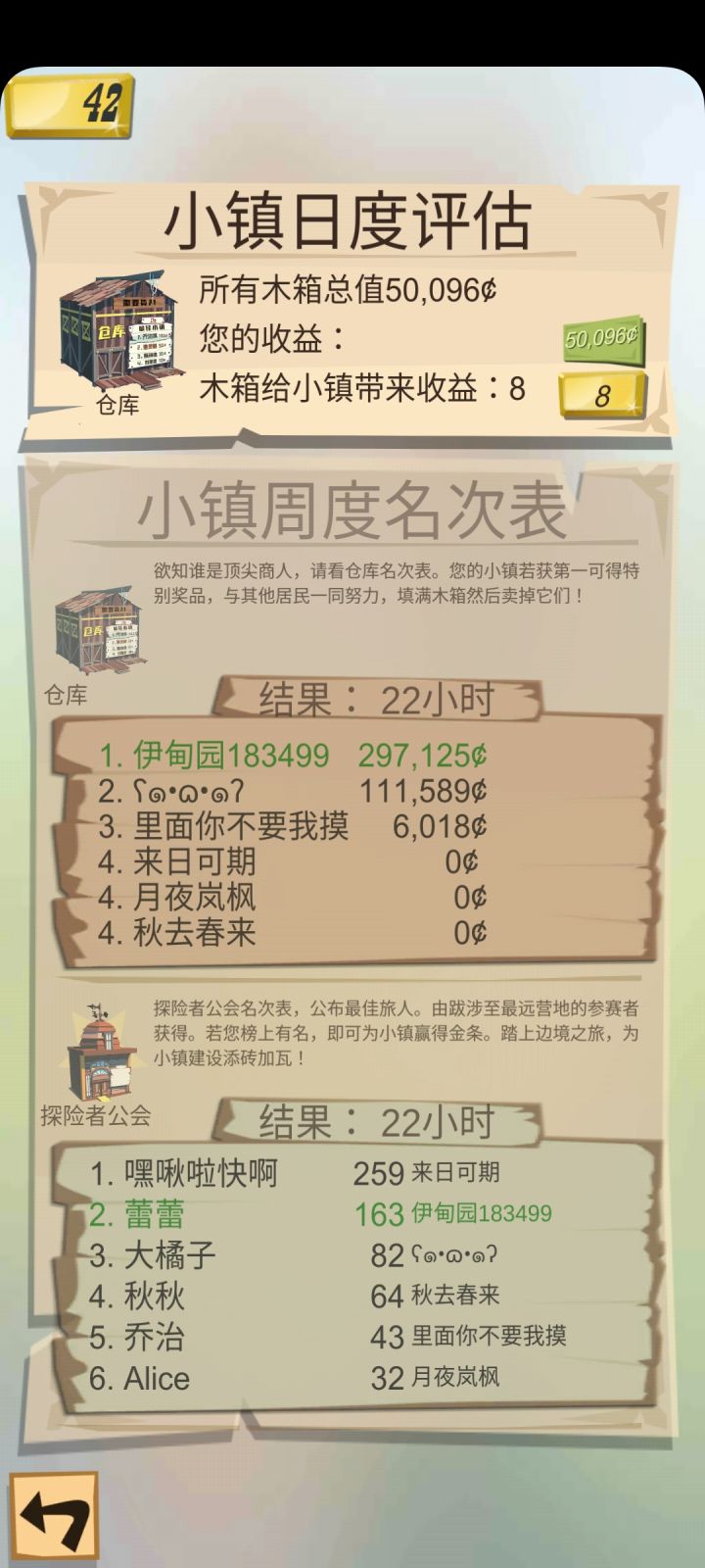 呃截图