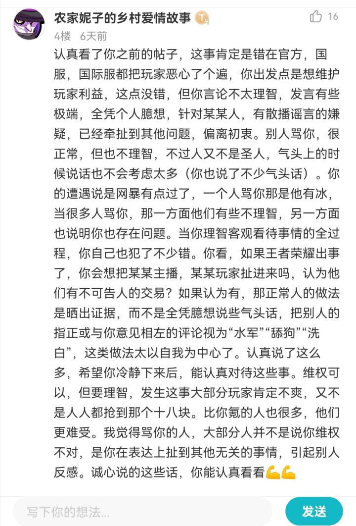 对不起 论坛的各位截图