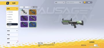 KSG枪械皮肤排行