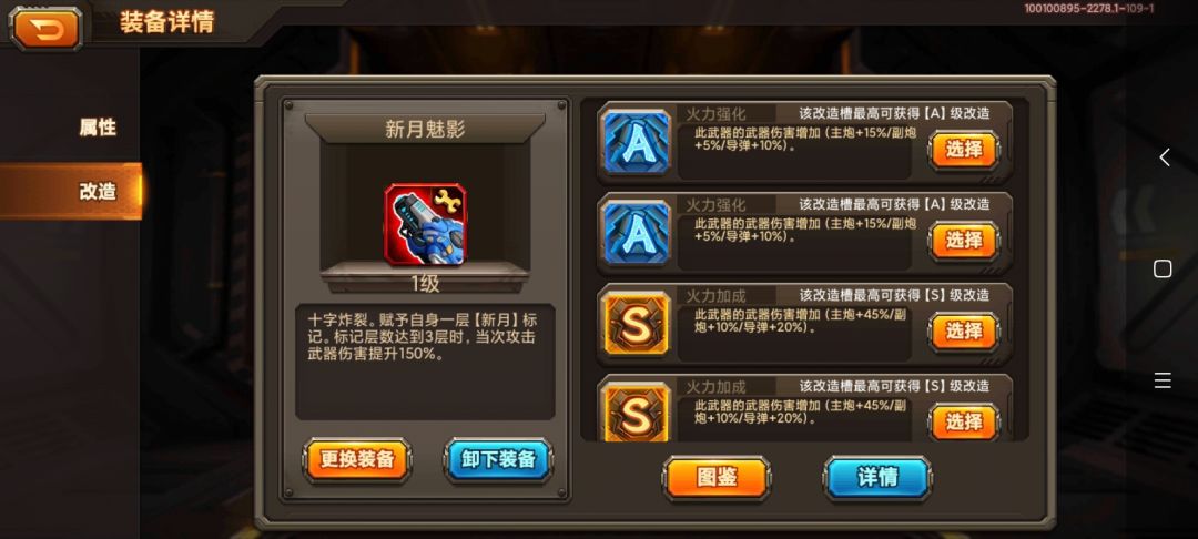 【改造攻略】小奶柚的兔头炮改造模板！截图