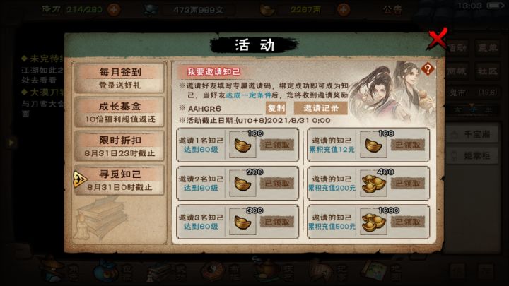 完成啦！截图