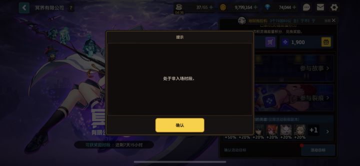 这个是啥意思，限时的吗？几点开放截图