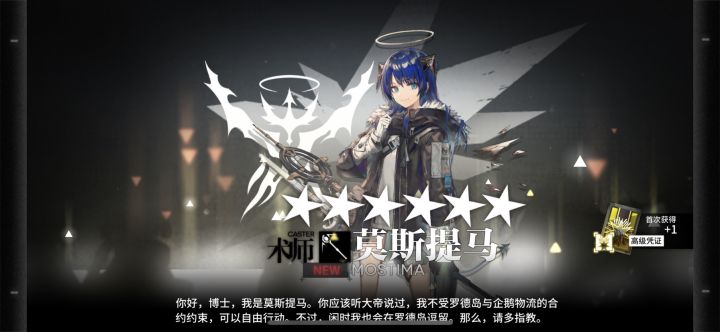 公开招募里招到的截图