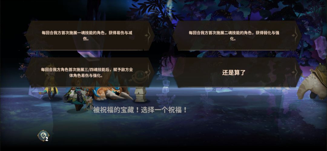 幻境Week2——65级17514——2022.8截图