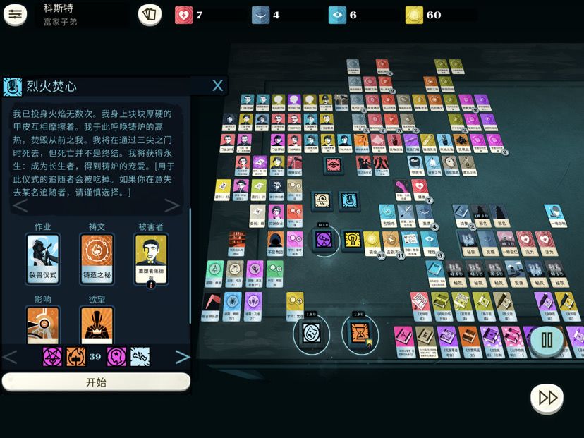 铸小胜大胜截图