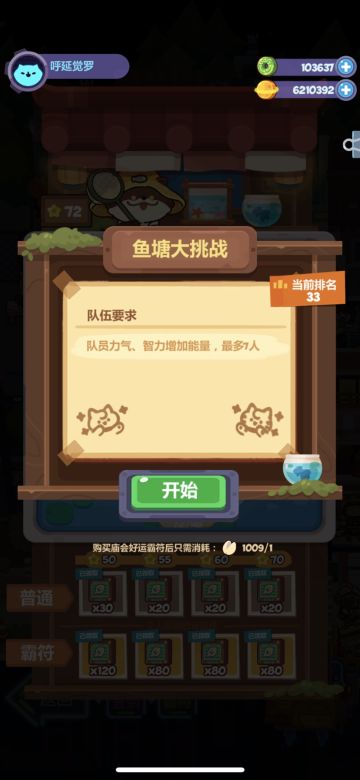 剩了十万钻和上千门票，却懒得进游戏了，附一个捞鱼分数表