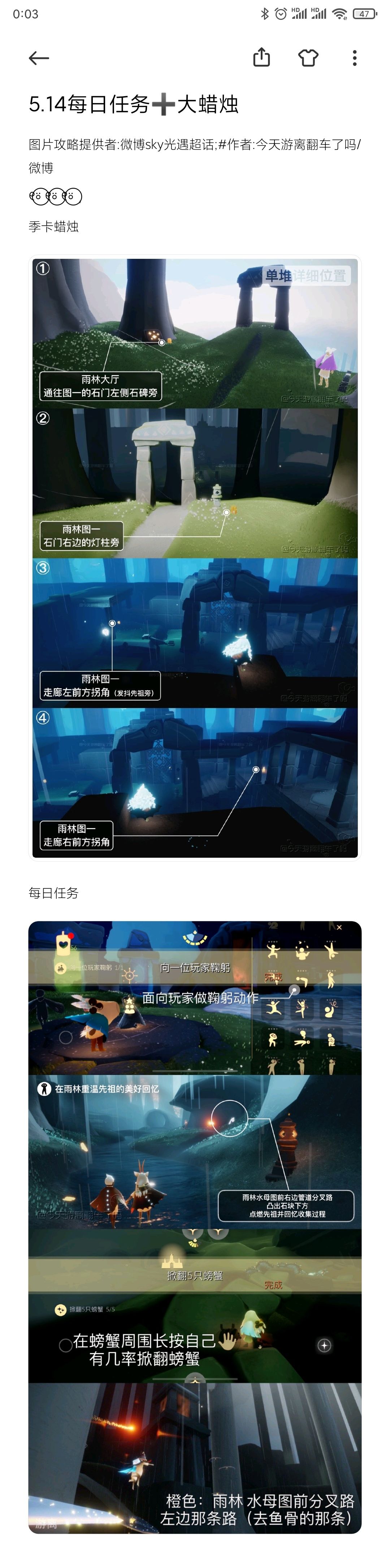 5.14每日任务➕大蜡烛截图