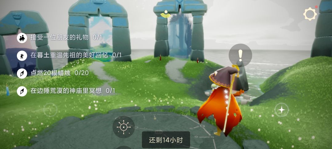 6.5每日任务季节蜡烛大蜡烛截图
