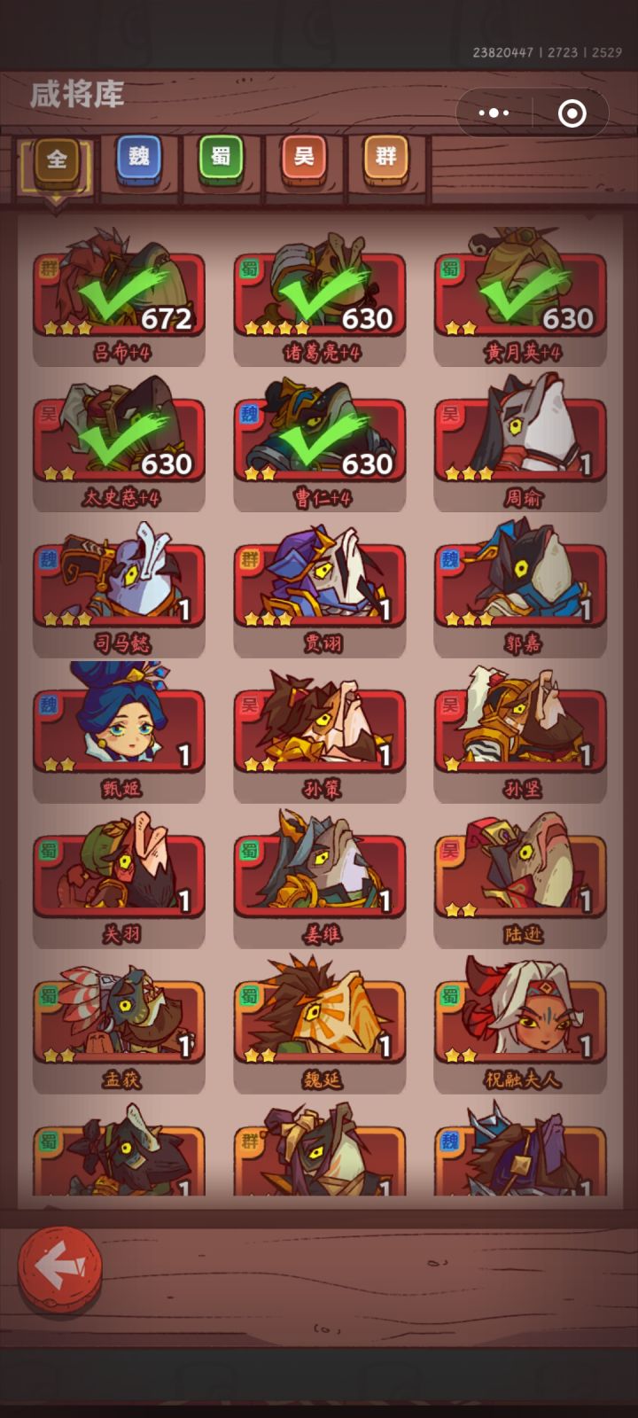 开局号截图