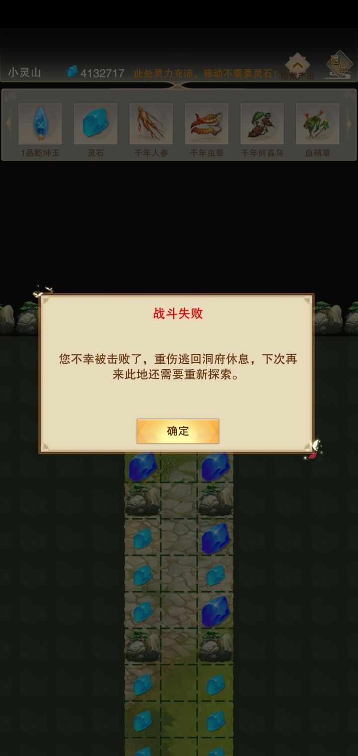 终极boss太顶了截图
