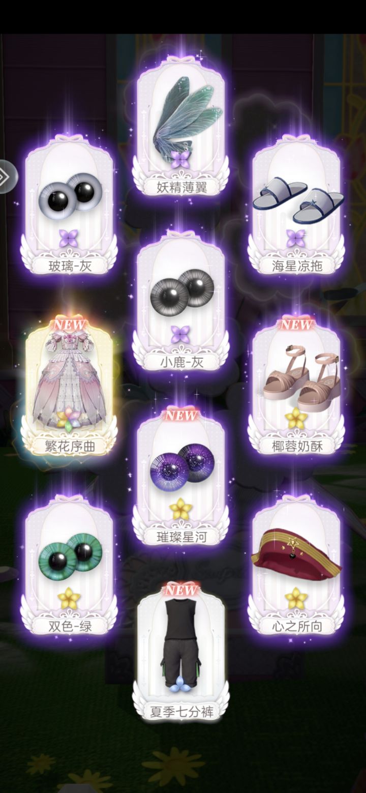 非酋终于抽中大裙子了,320抽,我恨截图