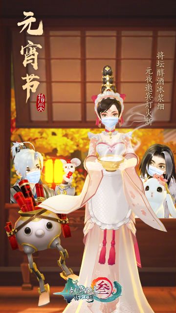 元宵壁纸！