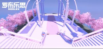 我想带你去【罗布乐思】看樱花