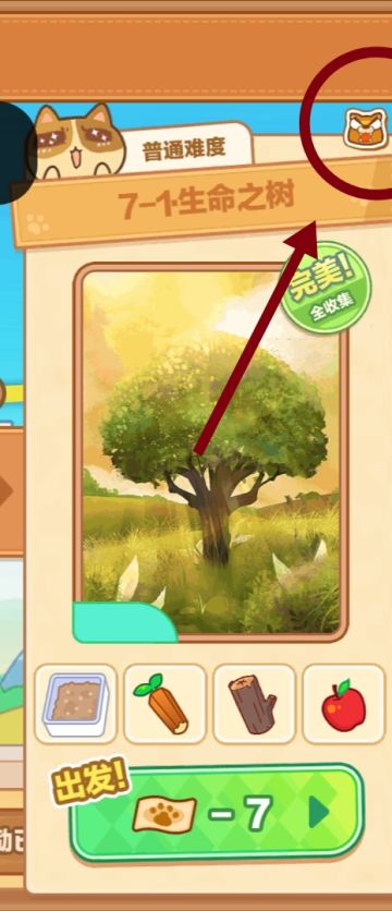 【攻略】关于新喵应知ヾ(✿ﾟ▽ﾟ)