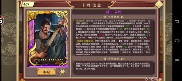 越王勾践(养马王)本纪攻略