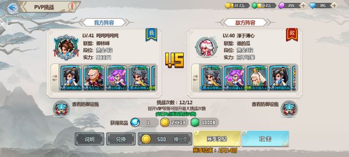 《一剑断念》吨吨吨吨吨签到贴截图