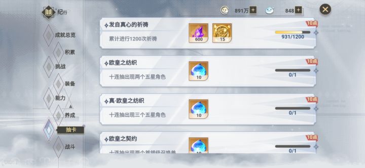 感觉自己在抽up池截图