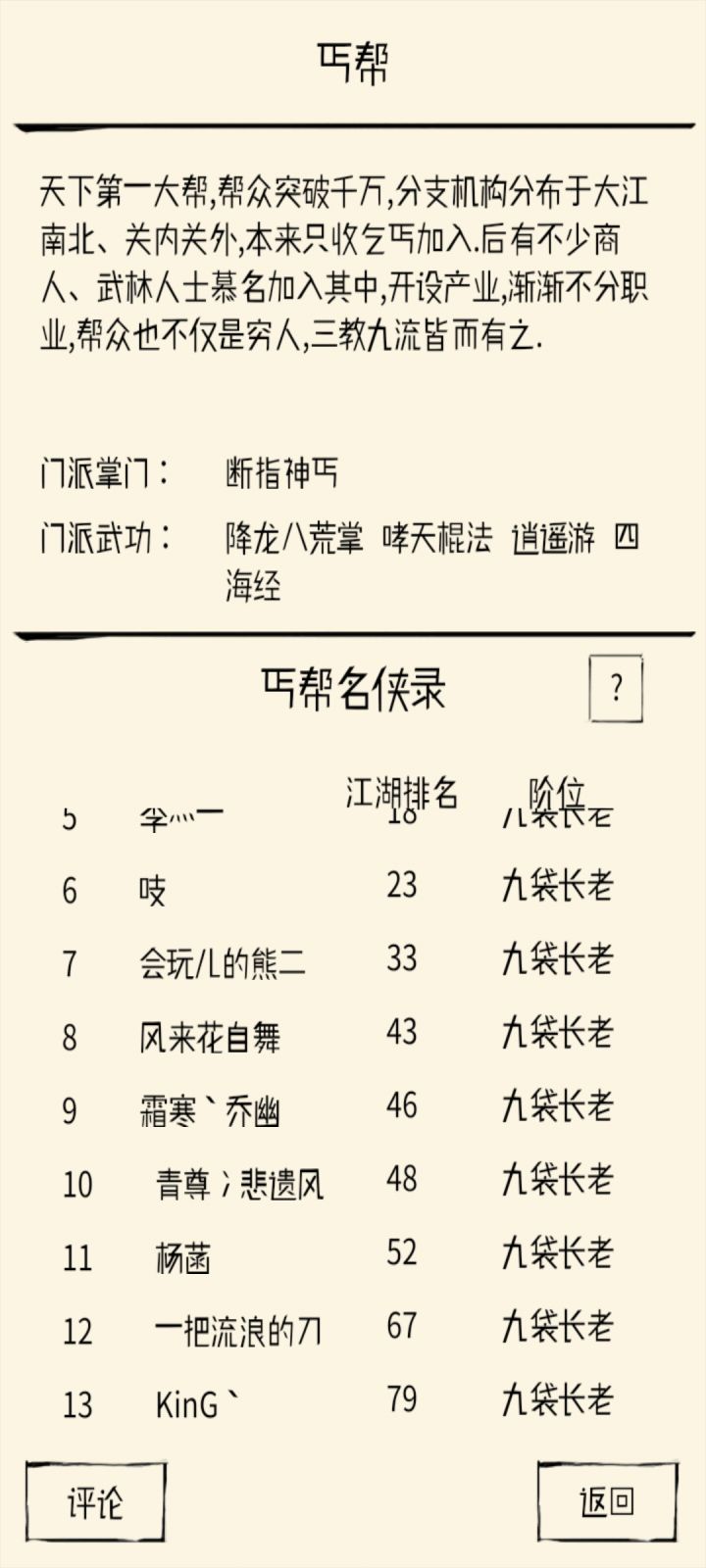 我不配拥有狗牌?截图