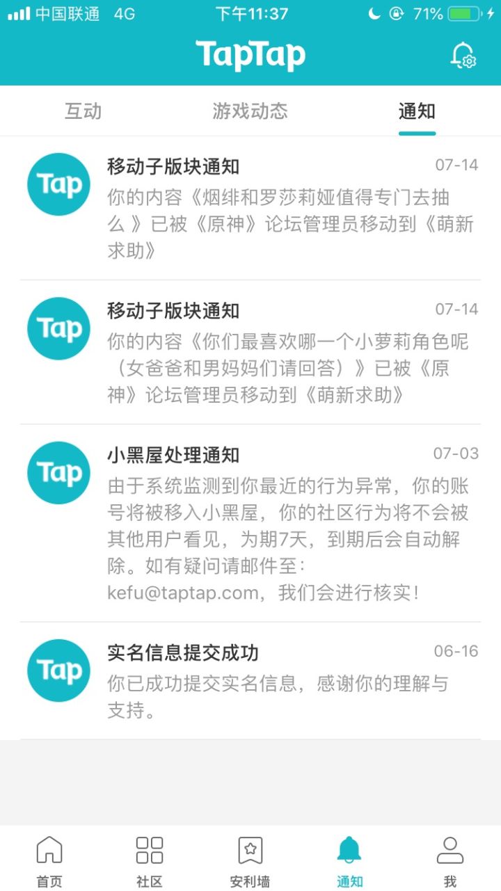 我出来了兄弟萌 终于了截图