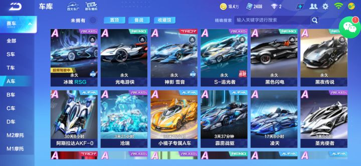 翻翻乐出A概率真高。。出两永久A了截图