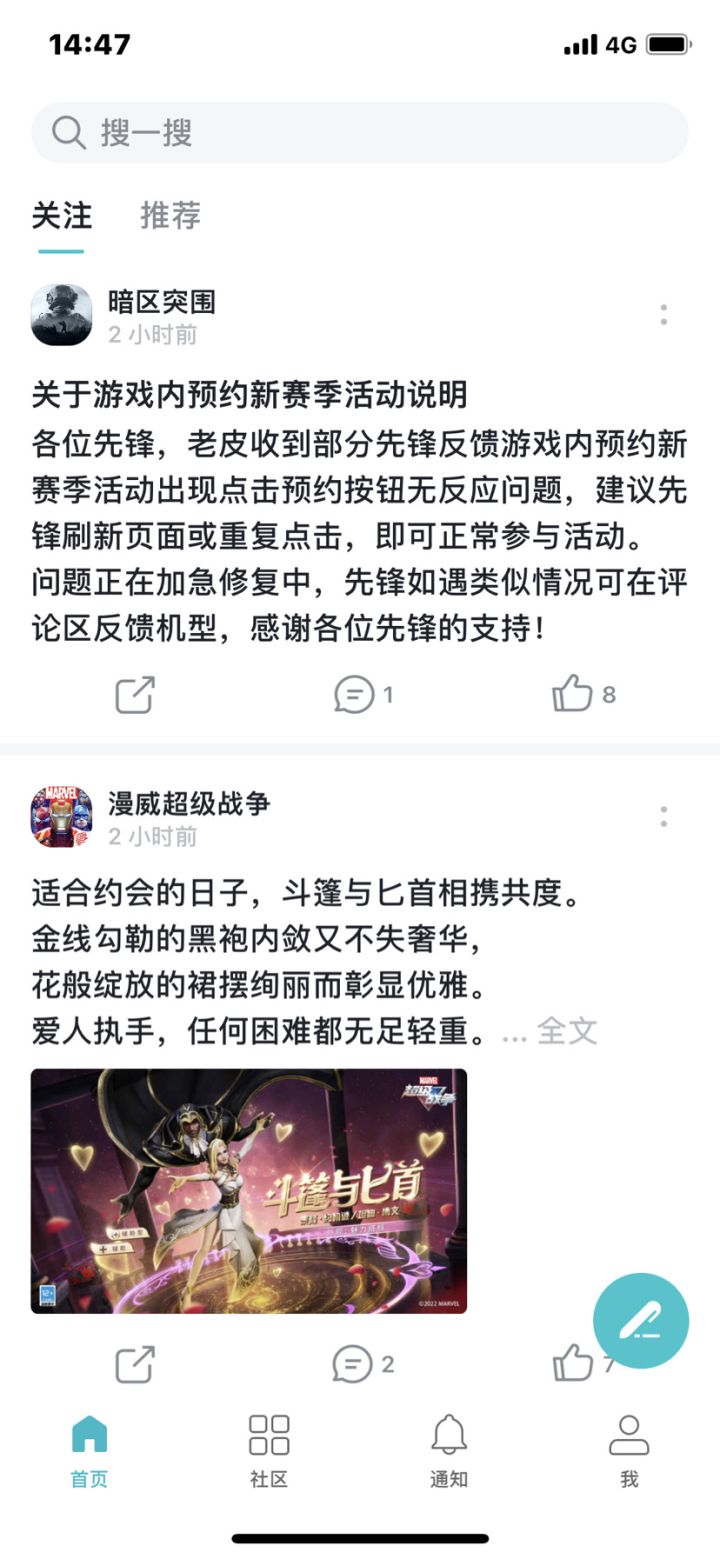 首页推送内容一直重复截图