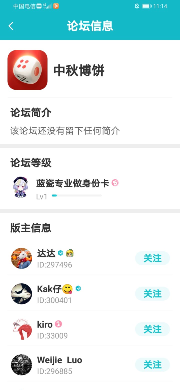 达达你给我出来！截图