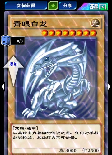 基础教学（1）：认识游戏卡片