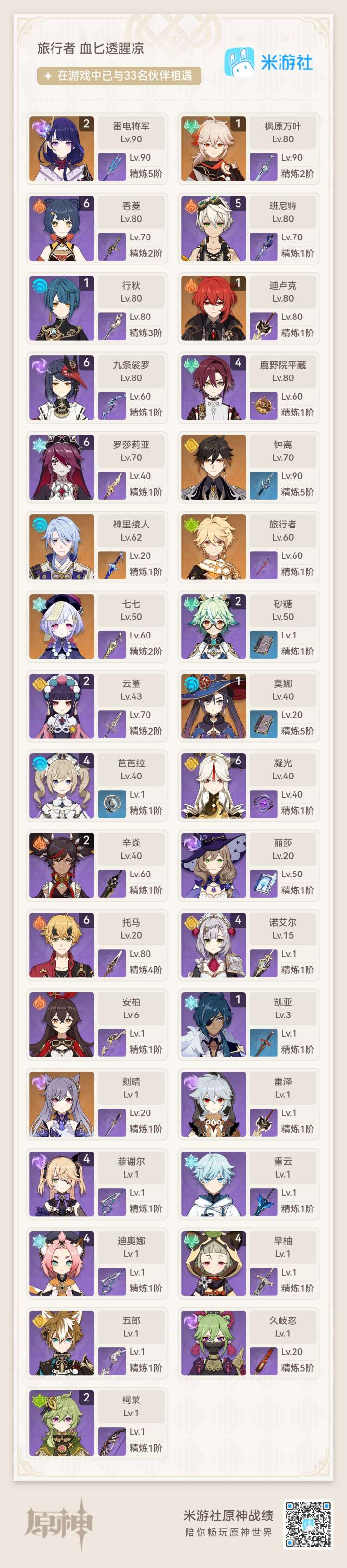 雷九万班截图