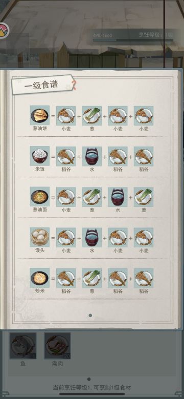 食谱，菜的顺序不影响食谱