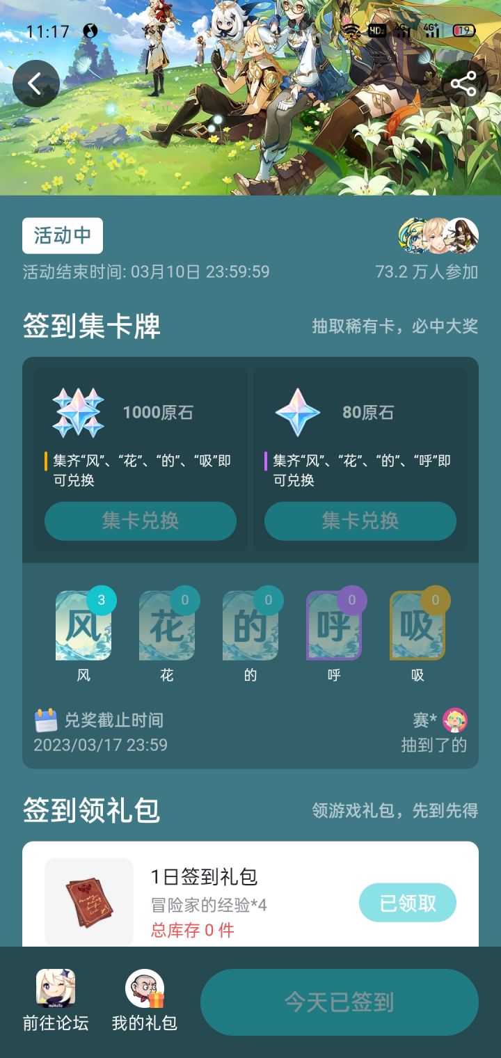 游戏内的非酋扩散了截图