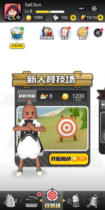 香肠派对小程序,这是正版吗?截图