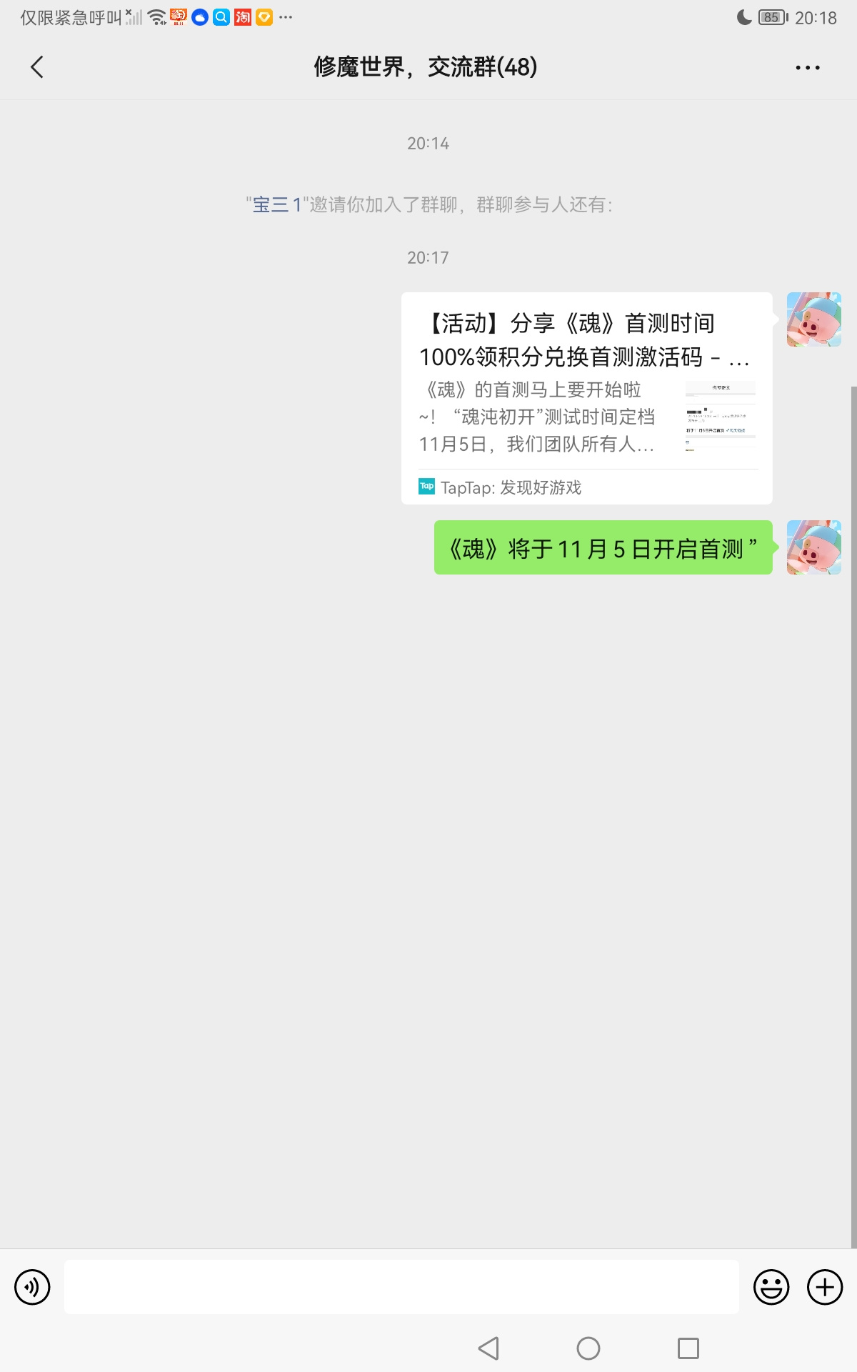 TapTap