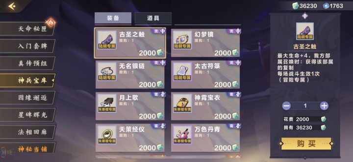 这个冒险专属是不是没啥用截图