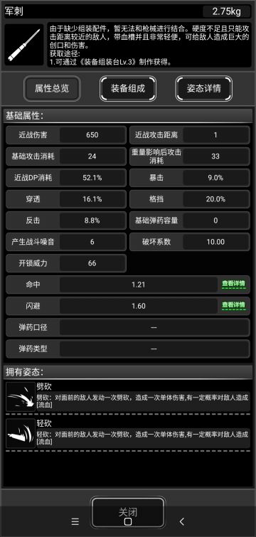 给各位玩战棋的无天赋萌新介绍一把神器，碳纤维军刺