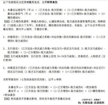 自身五行增伤无实装