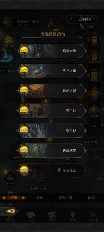 新手攻略贴手把手教学从零开始【第五天】图10永恒焦土据点攻略