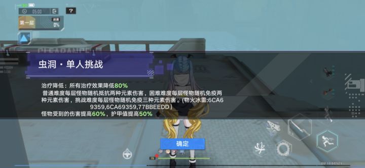 虫洞怎么看怪的免疫属性截图
