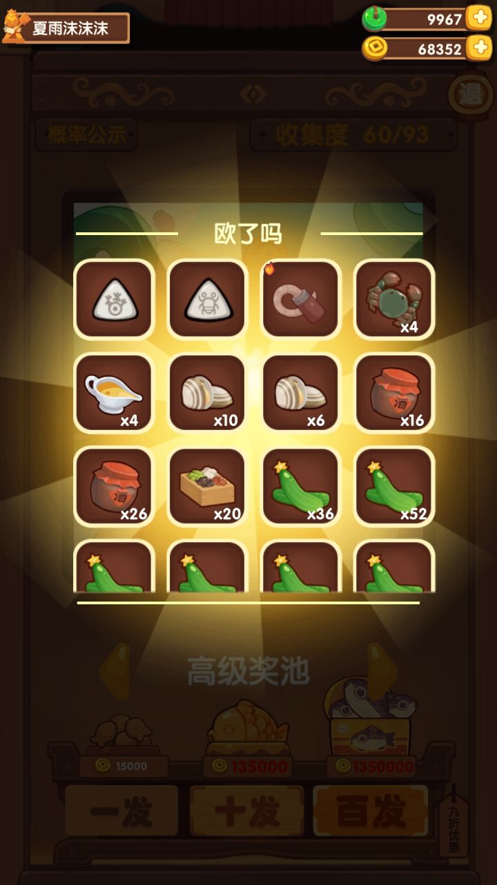 高级池截图