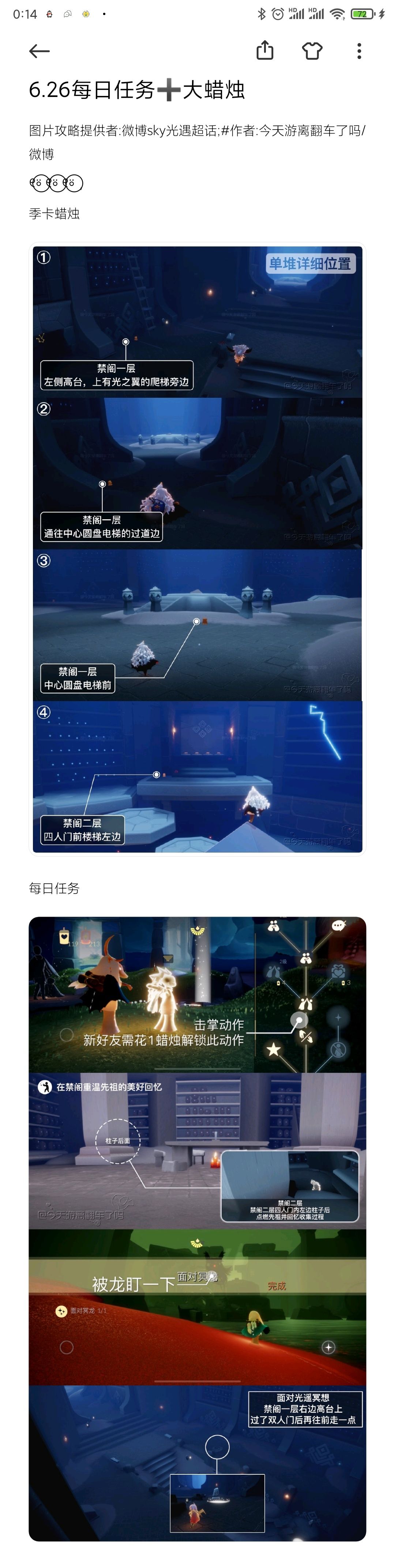 6.26每日任务➕大蜡烛截图