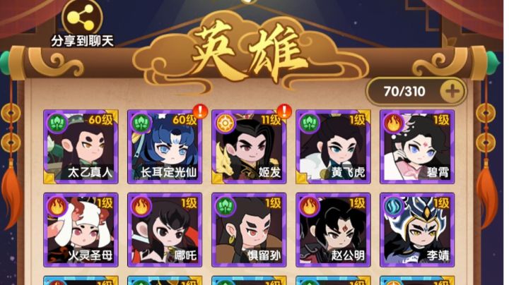 大佬们,重开吗?截图