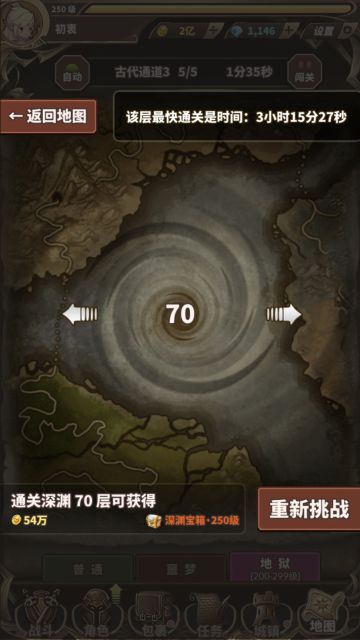 圣教军无尽深渊62~70攻略